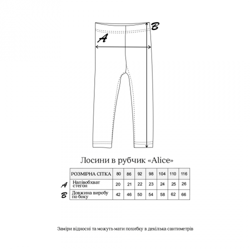 Лосини в рубчик детские Magbaby Alice 1 - 6 лет Вязаный трикотаж Черный 134354