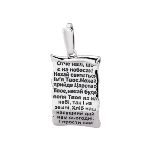 Кулон серебряный UD Kashtan Молитва Отче наш с чернением ВС-658ч
