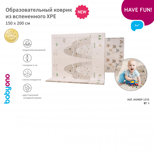 Развивающий коврик для детей двусторонний BabyOno 150x200 см 1576
