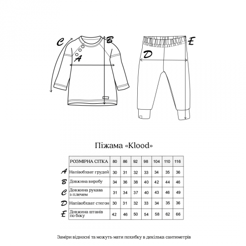 Пижама детская Magbaby Klood 2 - 6 лет Персиковый 133353