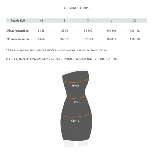 Зимняя слингокуртка для беременных Love & Carry Бежевый LCM3332