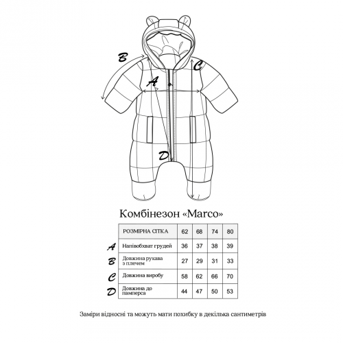 Зимний комбинезон для новорожденных Magbaby Marco 0 - 12 мес Черный 133673