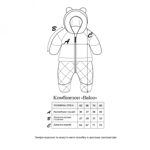Зимний комбинезон для новорожденных Magbaby Baloo 0 - 12 мес Коричневый 133629