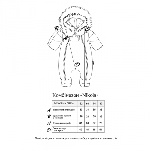 Зимний комбинезон для новорожденных Magbaby Nikola 0 - 12 мес Мокко 133640