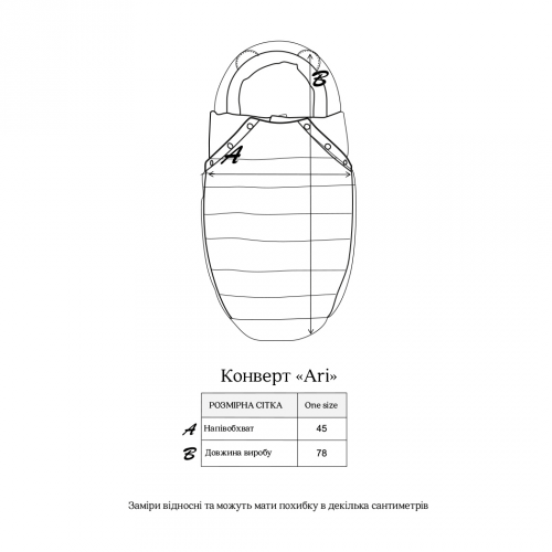 Конверт в коляску для новорожденных Magbaby Ari 0 - 6 мес Молочный 133882