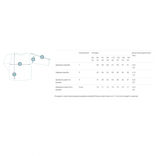 Вышиванка для мальчика Ladan 1 - 8 лет Интерлок Белый/Голубой VD1