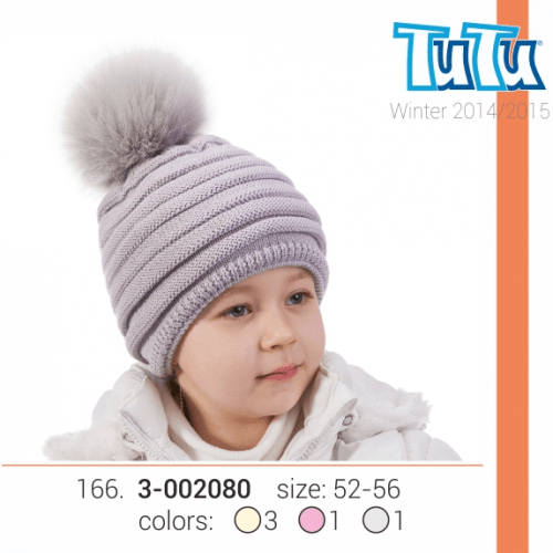 Зимняя шапка детская Tutu 5 - 8 лет Вязка Молочный 3-002080