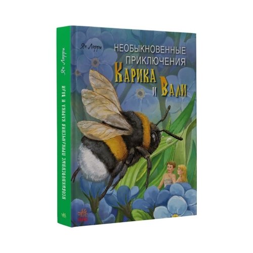 Книга Необыкновенные приключения Карика и Вали Видавництво Ранок 6+ лет 471375