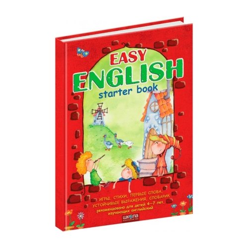Книга Easy english. Starter book. Легка англійська Видавництво Школа от 3 лет 1222664459