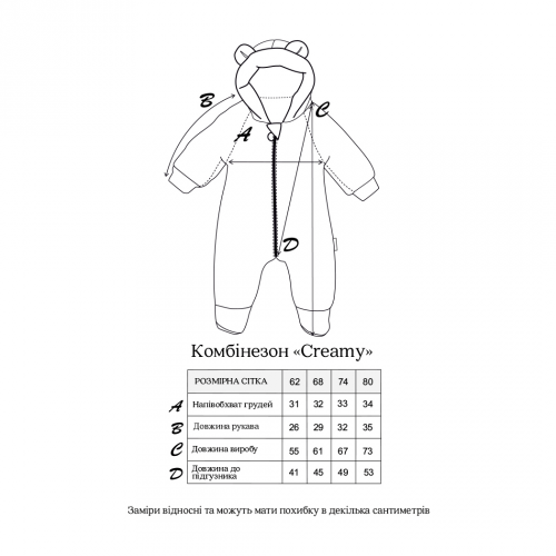 Демисезонный комбинезон для новорожденных Magbaby Creamy 0 - 12 мес Бежевый 136030