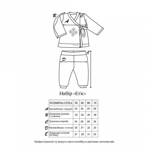 Комплект одежды для крещения Magbaby Eric 0 - 9 мес Трикотаж трансферли Молочный 132840