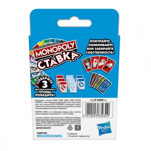Настольная игра Hasbro Gaming Монополия Ставка на победу F1699