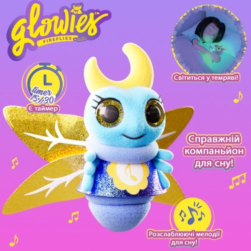 Интерактивная мягкая игрушка Glowies Синий светлячок GW002