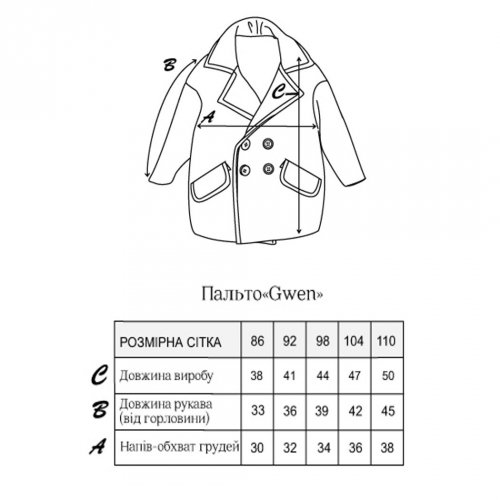 Кашемировое детское пальто Magbaby Gwen Серый 1-5 лет 109110