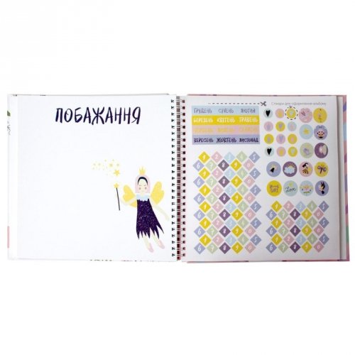 Альбом для новорожденных Memiks Привіт, крихітко! Memory Box Мальви Розовый М087