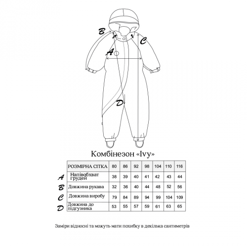 Демисезонный комбинезон для детей Magbaby Ivy 1 - 6 лет Плащевка Индиго 135764