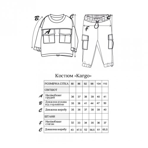 Трикотажный костюм для детей Magbaby Kargo Аметистовый от 2 до 5 лет Сиреневый 101796