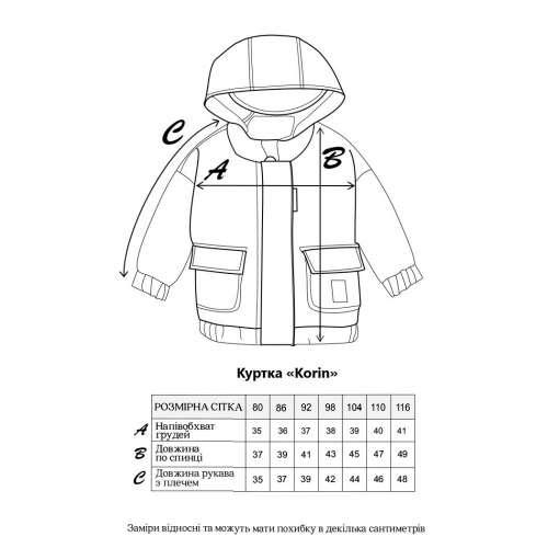 Демисезонная куртка детская грязепруф Magbaby Korin 2-5 лет Черный 101120