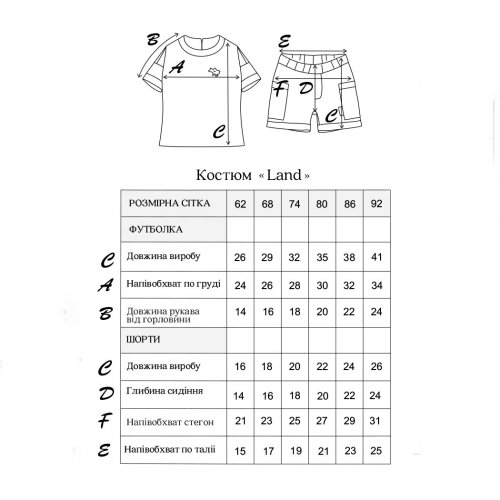 Льняной детский костюм Magbaby Land с вышивкой от 0 до 3 лет Коричневый 104885