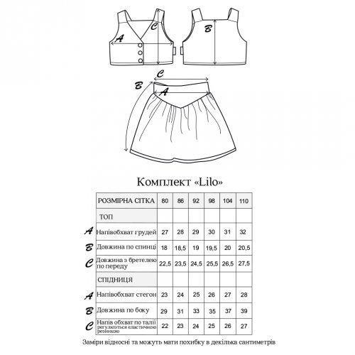 Летний костюм для девочки юбка и топ Magbaby Lilo 9 мес - 2 года Бежевый 131371