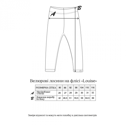 Велюровые лосины на флисе детские Magbaby Louise 1 - 6 лет Велюровый трикотаж Молочный 134317