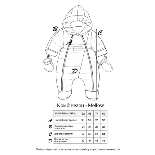 Демисезонный комбинезон для новорожденных Magbaby Mellow 0 - 12 мес Черный 132554