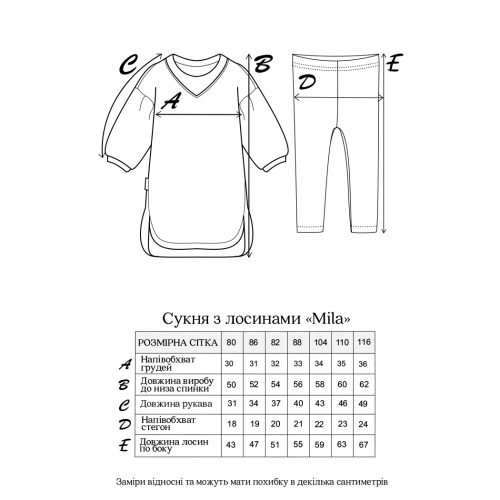 Комплект для девочки туника и лосины Magbaby Mila 2 - 6 лет Розовый 132090