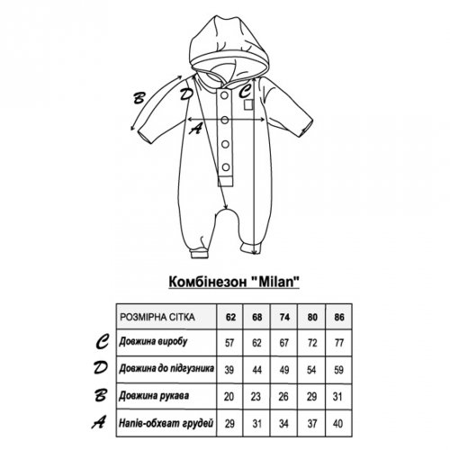 Трикотажный комбинезон для детей Magbaby Milan от 0 до 1 года Молочный 107134