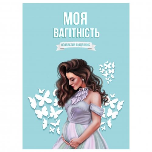 Щоденник вагітності Моя вагітність Ирена Шайн М'ятний 1052453000000