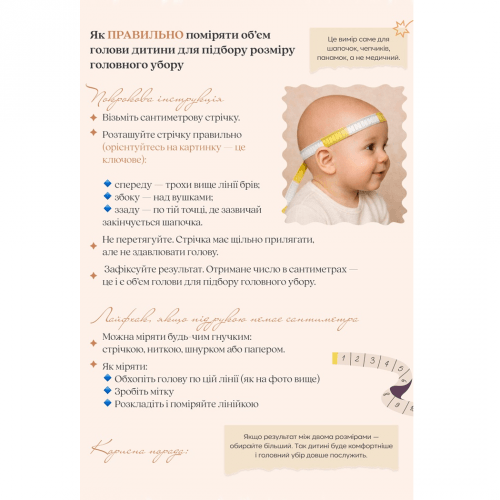 Капор детский Magbaby Amos 1 - 5 лет Слоновая кость 136131