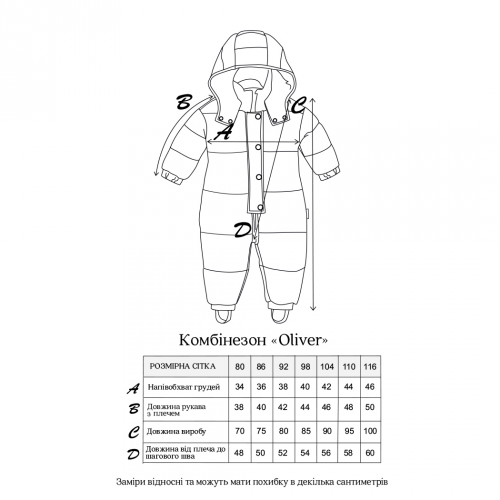 Зимний комбинезон детский MagBaby Oliver 9 - 24 мес Плащевка Зеленый 105064