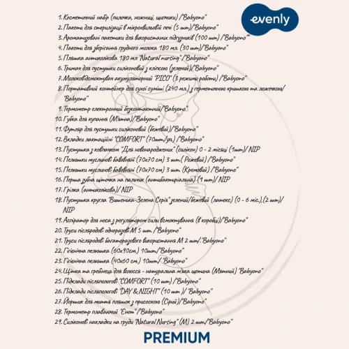 Сумка в роддом Evenly с наполнением Premium S-002