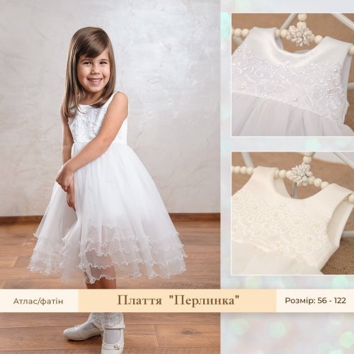 Платье Бетис Жемчужинка атлас/фатин Белый 27076242 1,5-8 лет