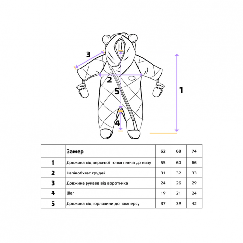 Зимний комбинезон для новорожденных Kid's Fantasy Polar 0 - 9 мес Плащевка Молочный 10138