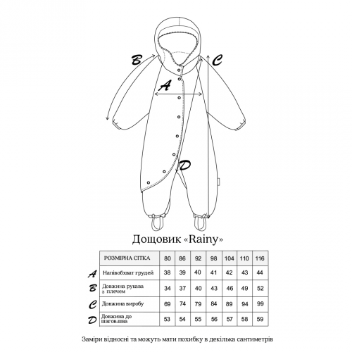 Дождевик комбинезон детский Magbaby Rainy Plus 1 - 6 лет Плащевка Розовый 136104
