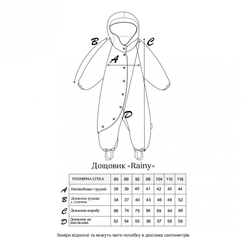 Дождевик комбинезон детский Magbaby Rainy 1 - 6 лет Плащевка Желтый 108235