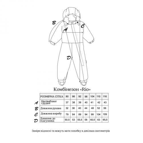 Демисезонный комбинезон для детей Magbaby Rio 1 - 6 лет Плащевка Бежевый 134080
