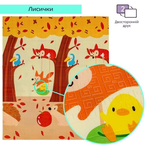 Термоковрик складной детский Sticker Wall Лисички-Ростомер 147х177х0,8 см SW-00003033