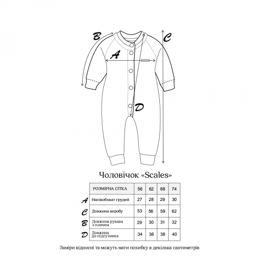 Вязаный человечек для новорожденных Magbaby Scales 0 - 9 мес Молочный 132485