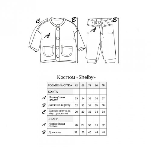 Трикотажный костюм для детей Magbaby Shelby Серый зигзаг 3 мес - 1,5 лет Серый/Белый 101485