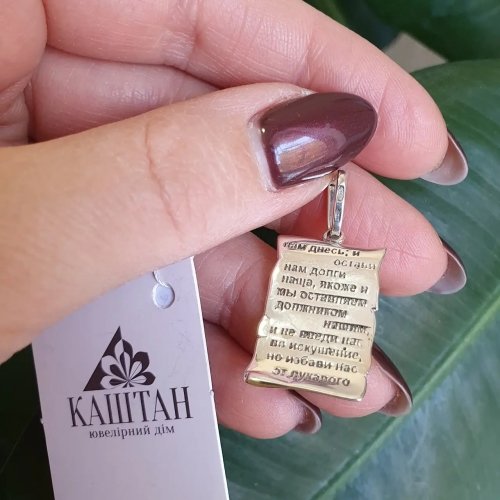 Серебряный кулон UD Kashtan Молитва ВС-067Ч