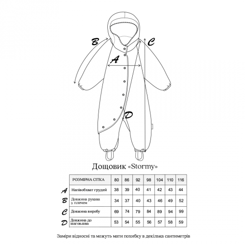 Дождевик комбинезон детский Magbaby Stormy 1 - 6 лет Плащевка Голубой 134999