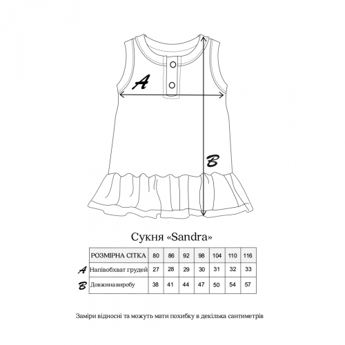 Летнее платье на девочку Magbaby Sandra 1 - 6 лет Стрейтч-кулир Слоновая кость 135265