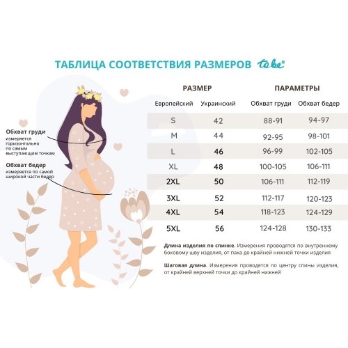 Замшевое платье для беременных и кормящих To Be Коричневый 4132140