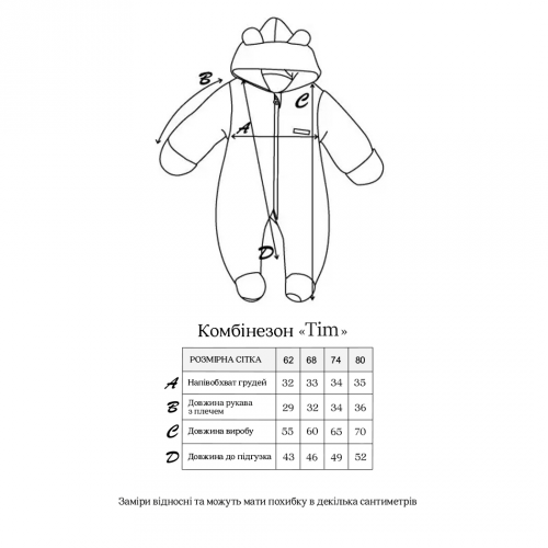 Демисезонный комбинезон для новорожденных Magbaby Tim 0 - 12 мес Молочный 120302