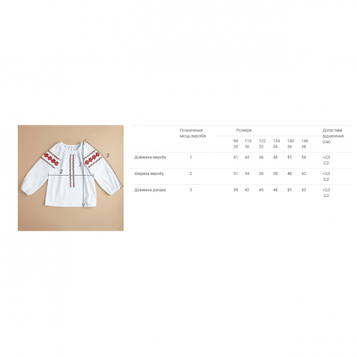 Вышиванка для девочки Ladan 2 - 5 лет Стрейч-кулир Белый VD4