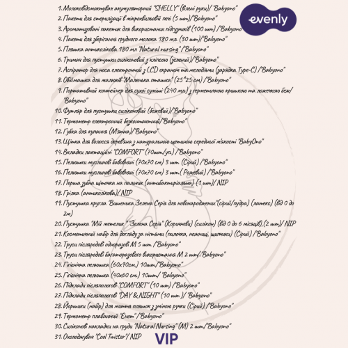 Сумка в роддом Evenly с наполнением Vip S-003