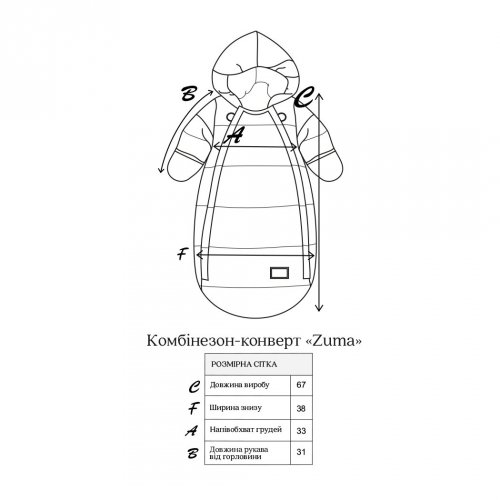 Зимний комбинезон конверт для новорожденных Magbaby Zuma 0 - 6 мес Мокко 120455