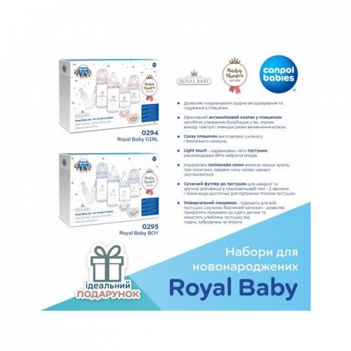 Набор бутылочек для новорожденных Canpol babies Royal Baby Girl Розовый 0294