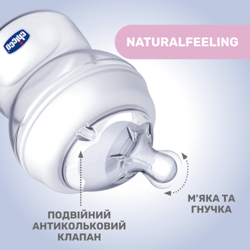 Бутылочка для кормления Chicco Natural Feeling 250 мл Бежевый 81323.30